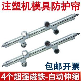 注塑机模具防护帘机床防护罩模具自动伸缩防护帘防止产品乱飞