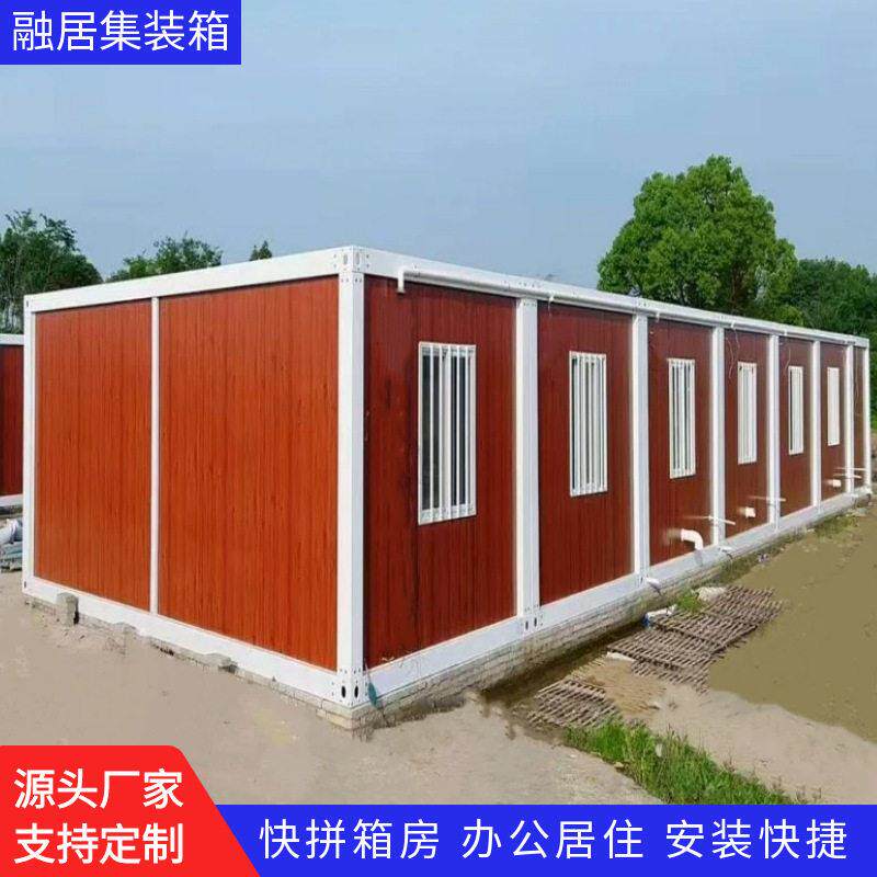 住人集装箱房公楼宿舍移动式活动房屋隔热防水
