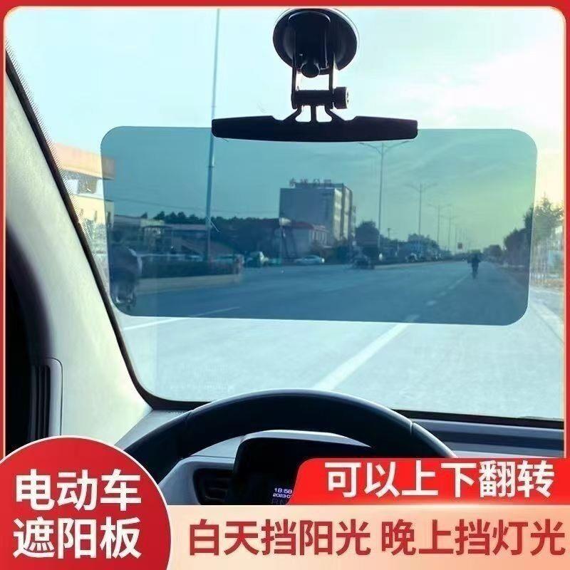 步车遮阳板前挡风玻璃罩板三轮车遮阳隔热板防紫外线全遮光