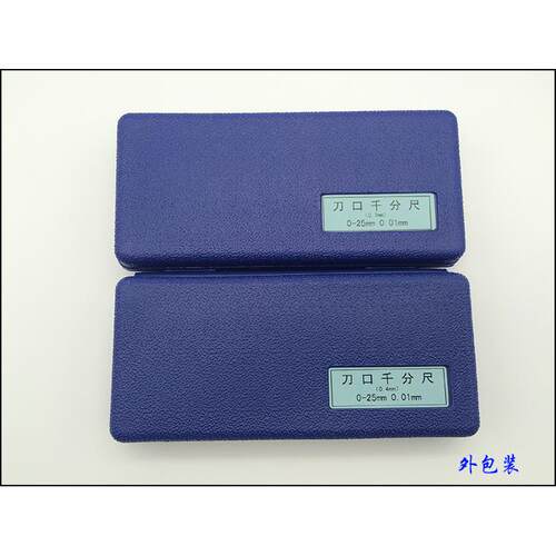 叶片千分尺刀口薄片千分尺0--25-50-75-100片0.4/0.7