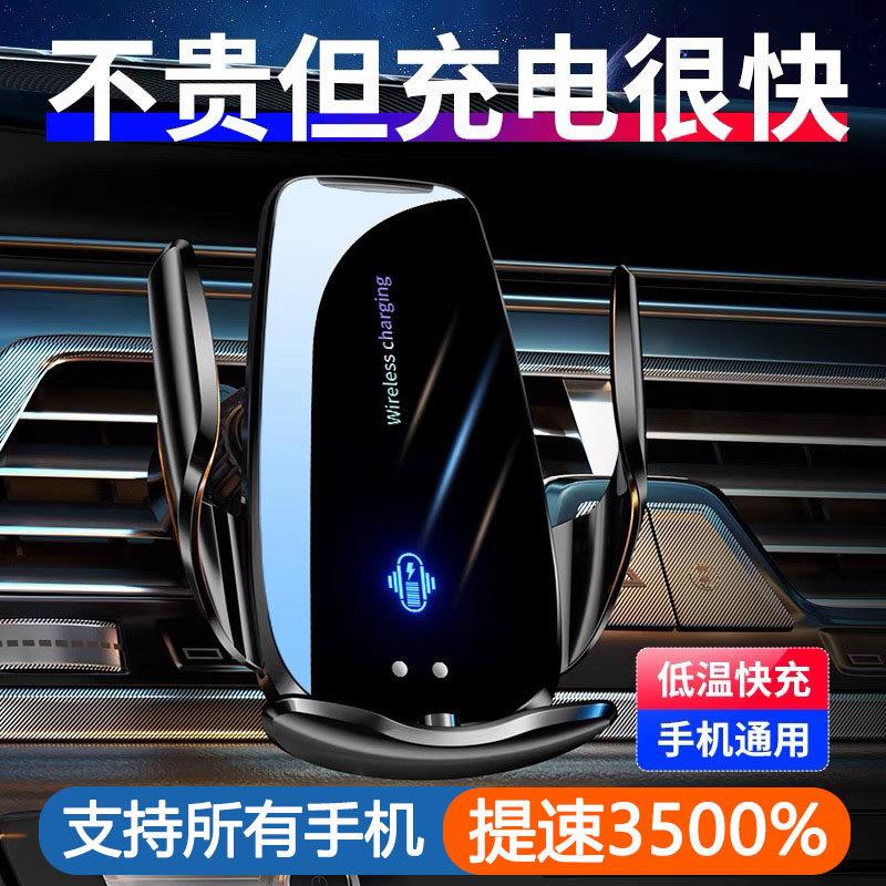 车载无线充电器汽车用手机架全自动感应导航支撑黑科技2025新款