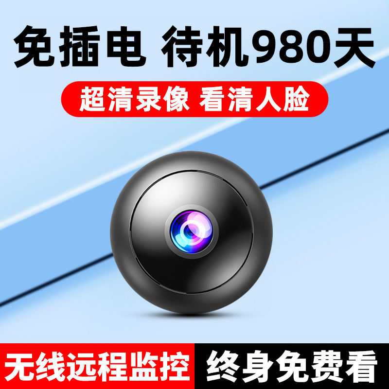 4K监控器4G5G高清无线摄像头连手机远程免插电摄影机探头小水滴