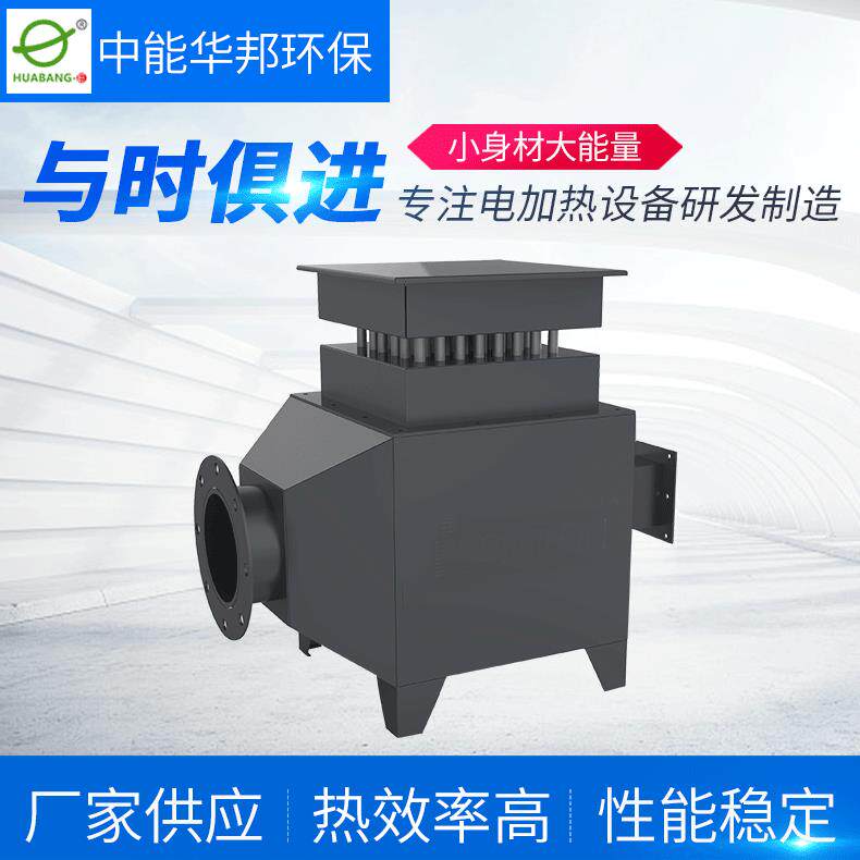 工厂房间升温风道加热器恒温加热器空气电加热器产地