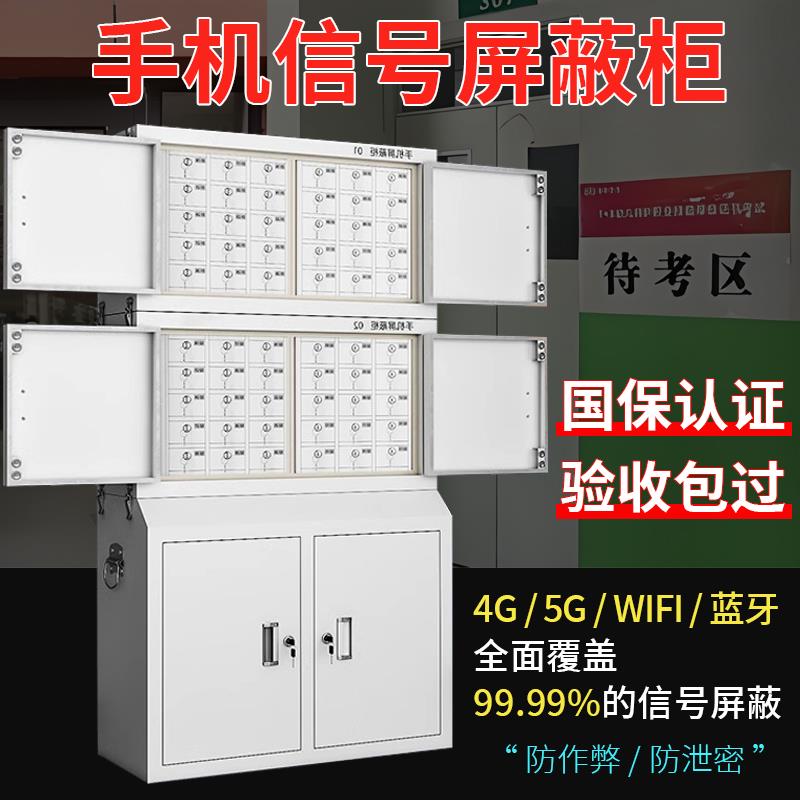 手机讯号屏蔽柜学校会议室考场物理屏蔽壁挂保密柜带锁手机寄存柜