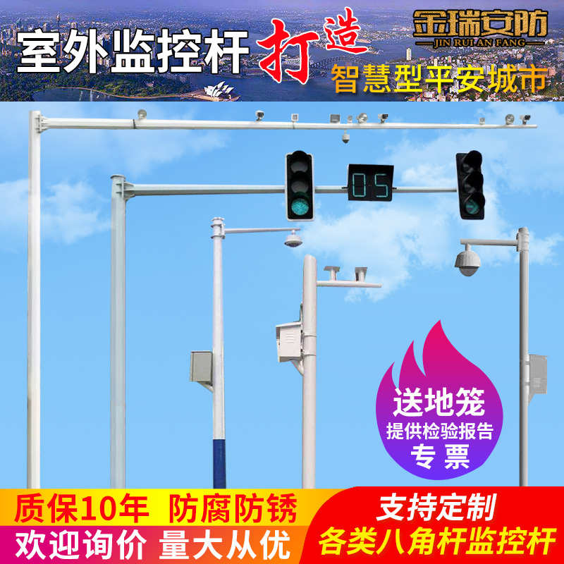 热镀锌八角监控立杆6米7米8米5米抓拍监控杆道路卡口立柱信号灯杆