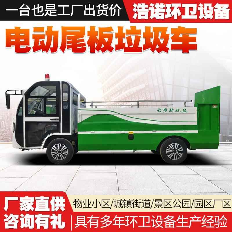 环卫电动四轮液压尾板垃圾桶运输车6-8桶电动垃圾桶清运车