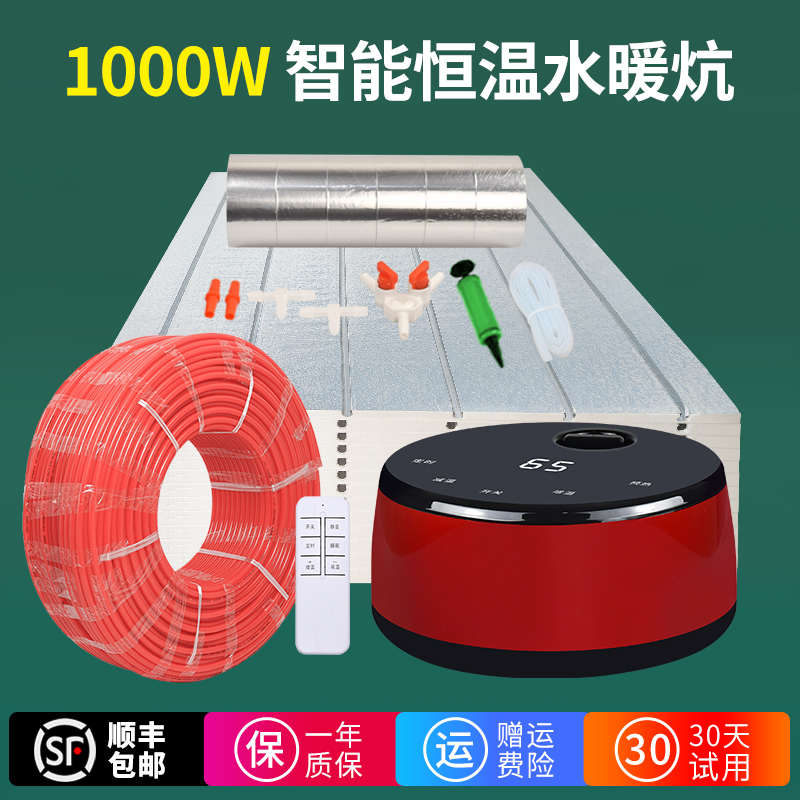 热炕调温炕农村双水暖电水暖双水循环控温主机榻榻米板家用模块可