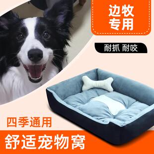 通用 边牧犬专用宠物狗窝夏天凉席夏季 狗狗窝用小型犬狗床垫子四季