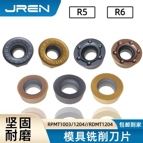 RPT1300/1204//RDMT1204模具铣削M刀片