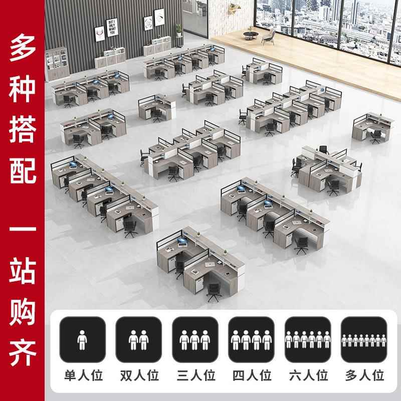四办六人工位卡座财务员桌工式椅屏风公桌板F型十字办公室职员隔