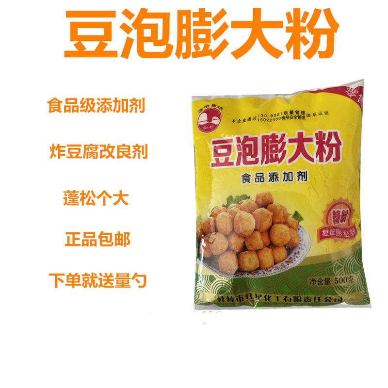 剑石牌豆泡膨大粉膨胀剂500克 油豆泡空心豆腐泡起泡剂豆立泡膨大