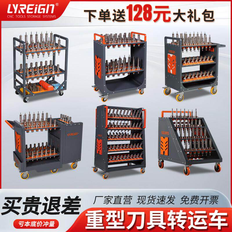 瑞格cnc刀具车数控bt40刀柄架加工中心工作台车间重型转运工具车