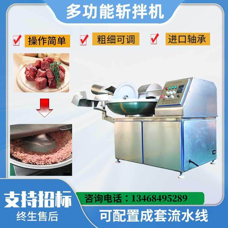 40型宠物食品商用高速变频斩拌机商用肉馅素馅混合蒜蓉姜末粉碎