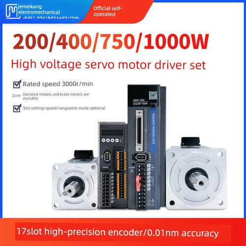 集美康200W400W750W1Kw交流220V伺服电机驱动器组17Bcq制动控制