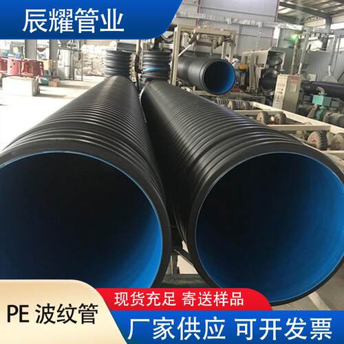 HDPE双壁波纹排水管聚乙烯埋地下水管污水改造工程黑色塑料排污管