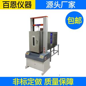 YG028HL型高低温拉力试验机万能材料试验机门式拉力机供应