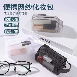 透明网纱收纳袋迷你小号手提化妆品零钱钥匙收纳卡包 化妆包便携式