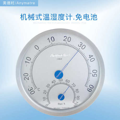 美德时TH603A不锈钢温湿度计指针式家用室内温度计挂墙钢制高精度