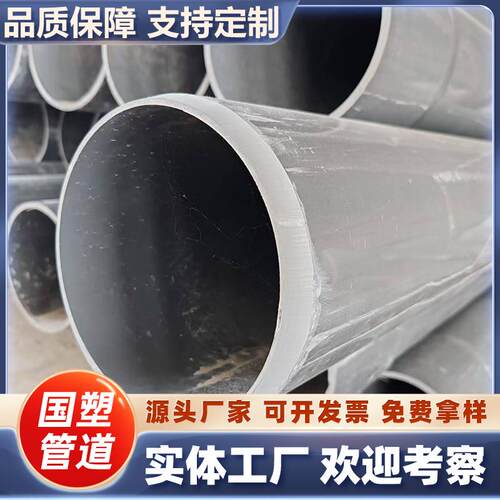 UPVC给水管DN315农田灌溉管耐腐蚀抗压厂家直销塑料管农灌