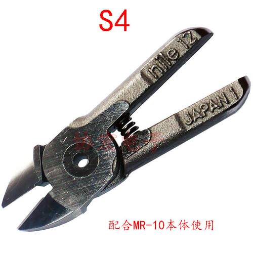 日本 MR-10 S4 S4R ZS4 air nipper 气剪配气动剪刀$