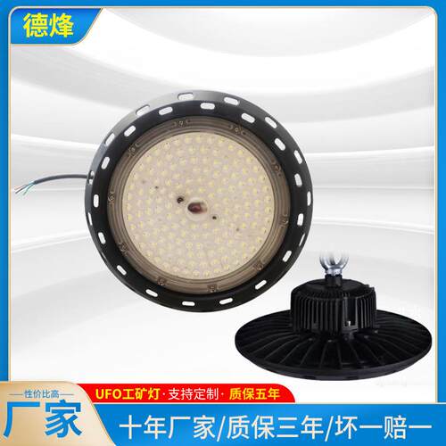 新款UFO工矿灯100W150W200W高棚灯防水防盐雾工矿灯