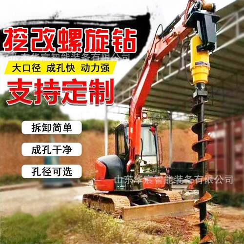 挖改螺旋钻机电线杆钻洞桥梁地基建设螺旋液压钻机钻孔钻地机挖坑