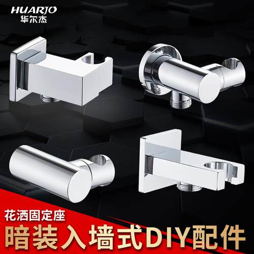 高档喷头挂座暗装入墙式手持淋浴固定座莲蓬头手喷头墙座配件