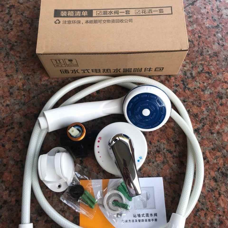 通用电热水器贴墙式混水阀明装淋浴阀调温阀冷热开关配件