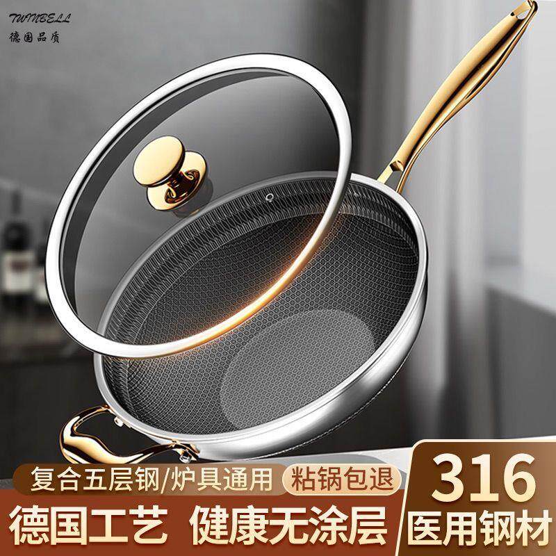 316不锈钢不粘锅带蒸笼厨房多功能家用炒菜锅无涂层2面平底锅炒锅