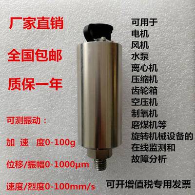 DK360A-SDR02/SDR05一体化振震动变送器RS485RTU协议数字输出