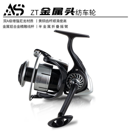 王鳌AS金属渔轮纺车纺车鱼线轮