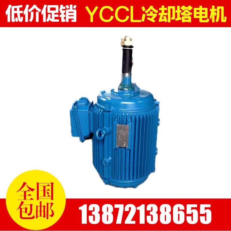 立式防水电机YCCL112M-6/2.2KW