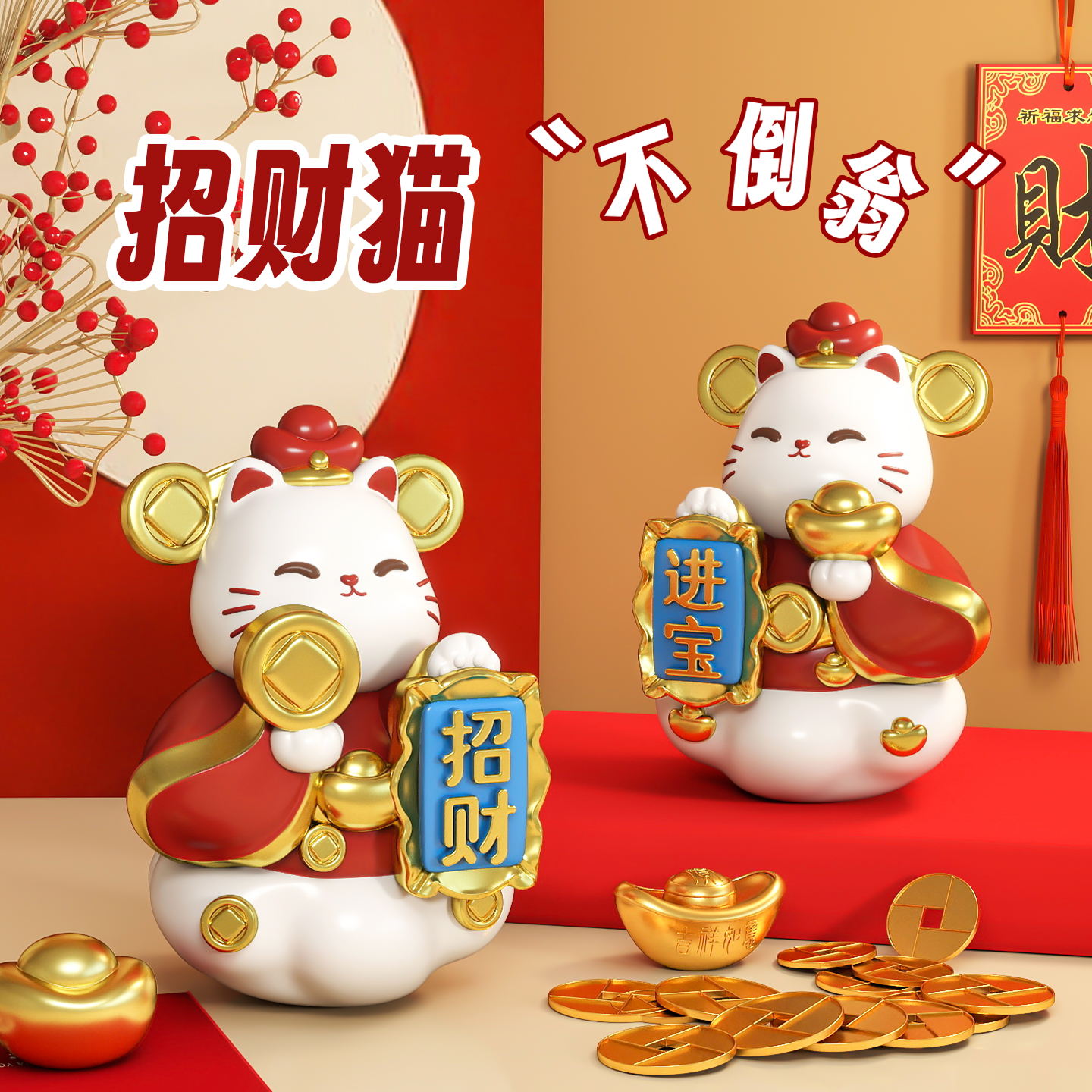 招财猫不倒翁摆件店铺收银台前台发财猫玄关桌面装饰新店开业礼物