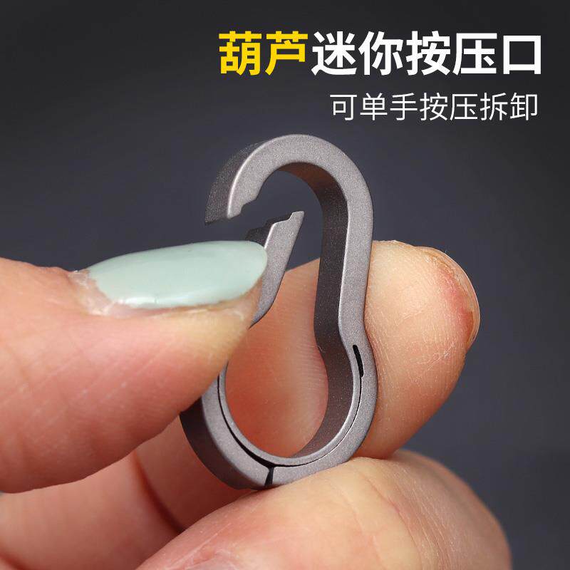 纯钛合金纯钛迷你连接扣钥匙扣手链扣超小迷你扣磨砂手工弹簧扣