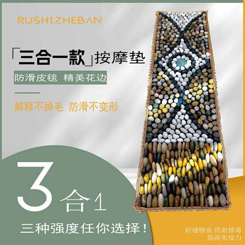 天然鹅卵石足底按摩垫脚底穴位足疗器雨花石足疗毯家用指压板