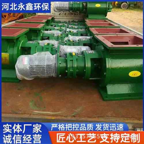 回转下料器星型卸料器关风器设备高温卸料装置厂家大功率