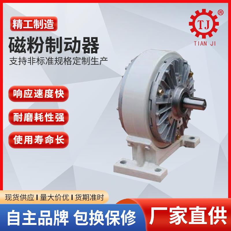 电机测试台专用大转矩磁粉制动器POD-D-Y-10000Nm牛米磁粉刹车器