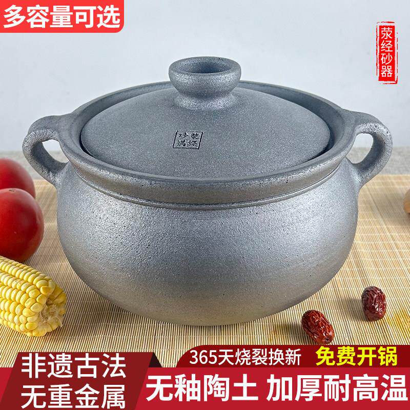荥瓦经陶土砂锅炖锅家用斯炉专用煲汤无釉无涂层传大肚荷花商统式
