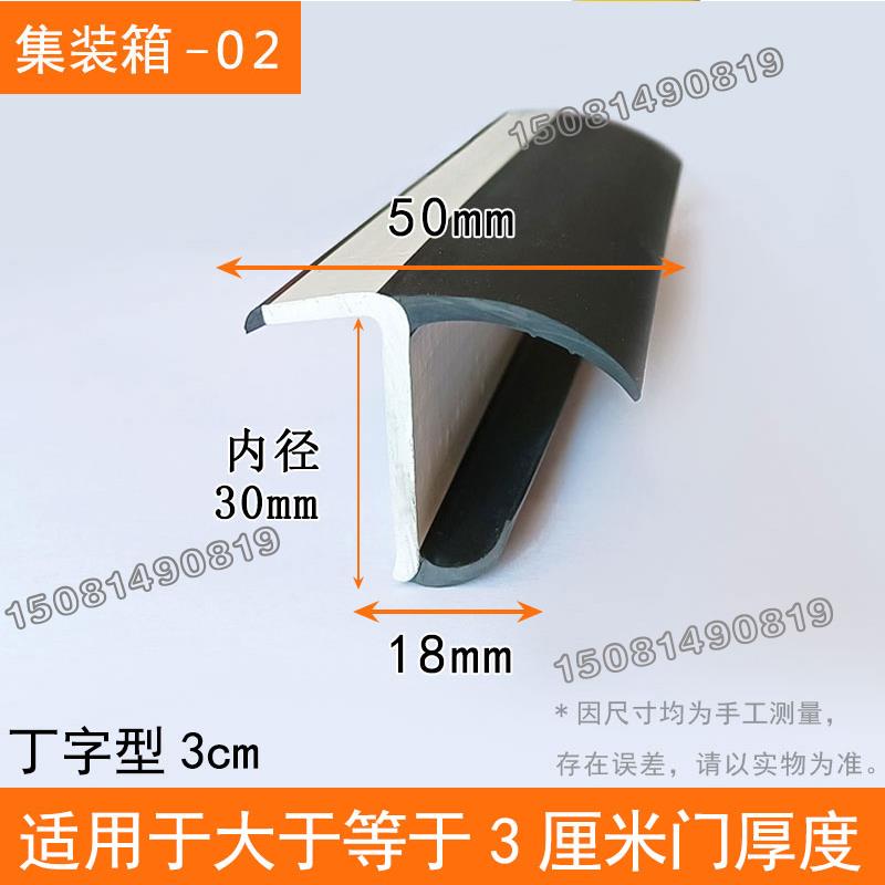 工字丁字冷藏汽车集装箱密封条厢式货车门缝胶条防水条电动车门条