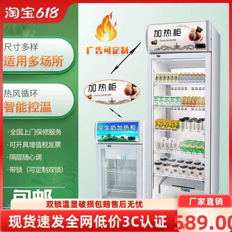 热奶柜热饮柜恒温蔬餐柜饮料柜汉堡柜炸鸡保温柜加热展示柜电热柜