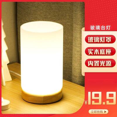 简约温馨LED台灯床头暖色小夜灯桌面小灯装饰日韩式USB插头氛围灯