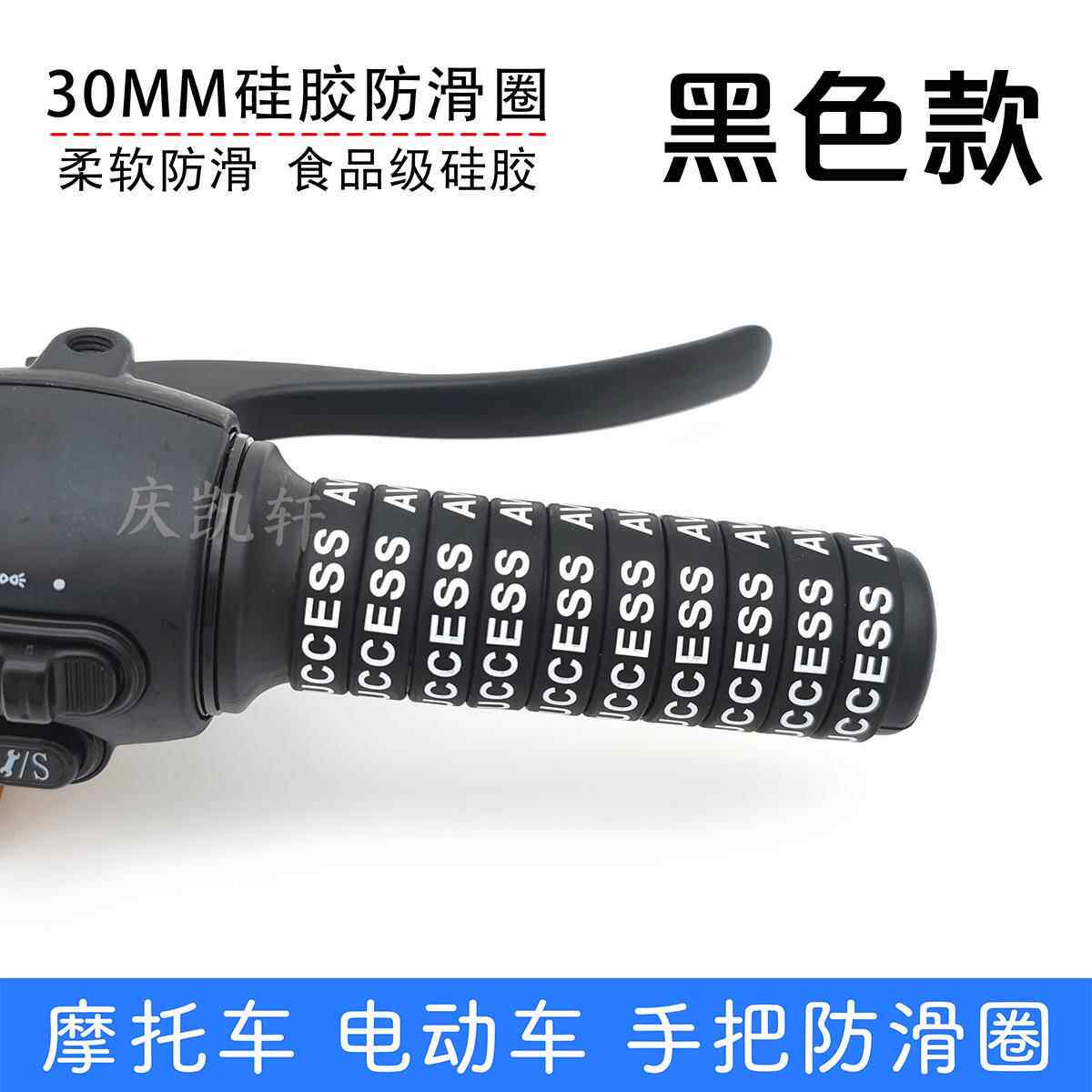 多种颜色9号电动车摩托车把套硅胶防滑圈手把防水防滑柔软黑色