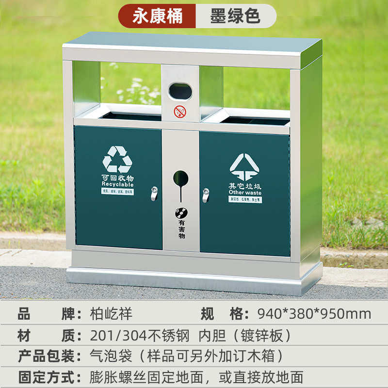 芊雪 户外垃圾桶 带分类标识室外垃圾箱 户外果壳箱 冲孔桶 可定