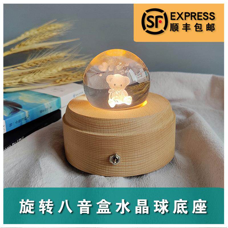 实木水晶球LED小夜灯木质旋转音乐盒发光底座生日礼物送男女摆件