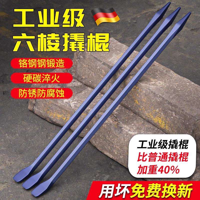 德国撬棍特种钢六棱钢钎多功能木工专用撬棍货车扒胎翘棒扁铁工具