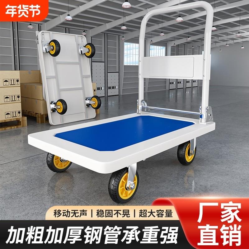 钢板车加厚静音搬运车四轮折叠小推车搬运手推车便携拉车拖车承重