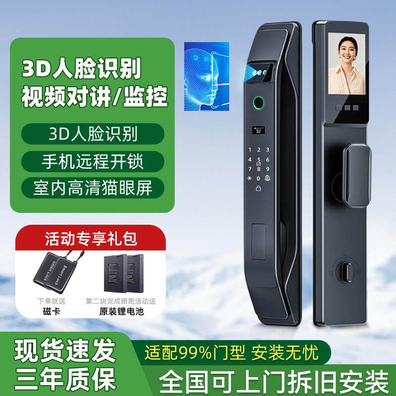 鹏音指纹锁家用防盗门人脸识别智能门锁入户门大屏可视猫眼电子密码锁配件