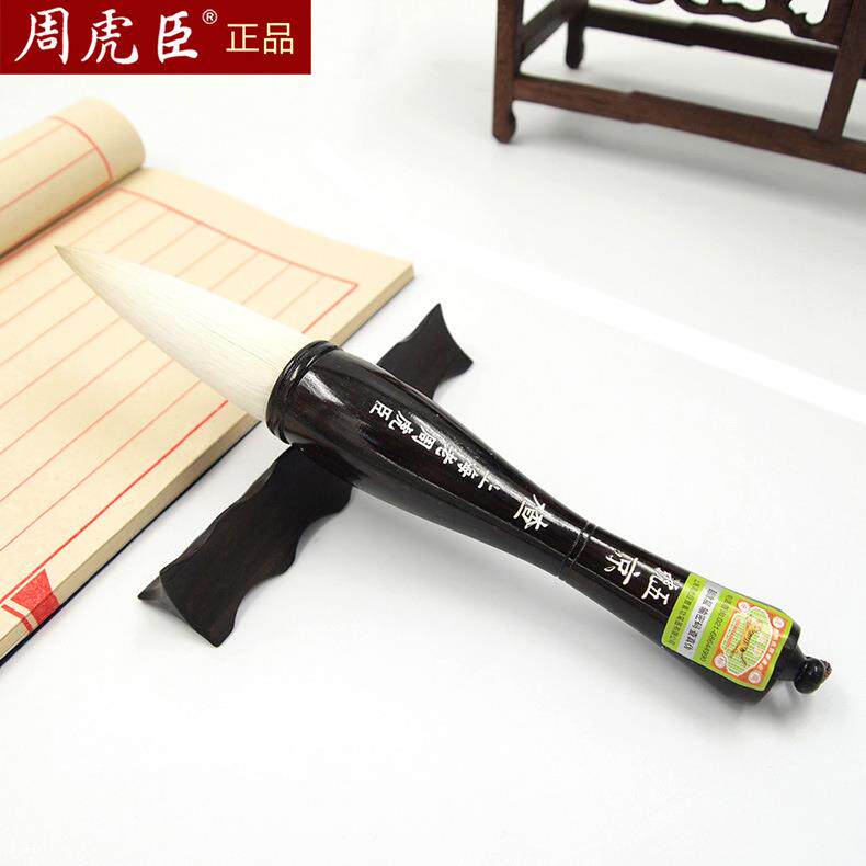 湖笔周虎臣加键羊毫抓笔 京楂羊毫提斗大毛笔 大号榜书提笔斗笔