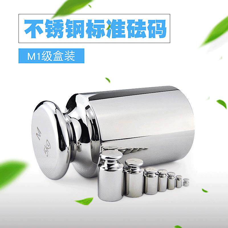 厂家供应M1级不锈钢标准盒装砝码电子天平校准砝码500g精准