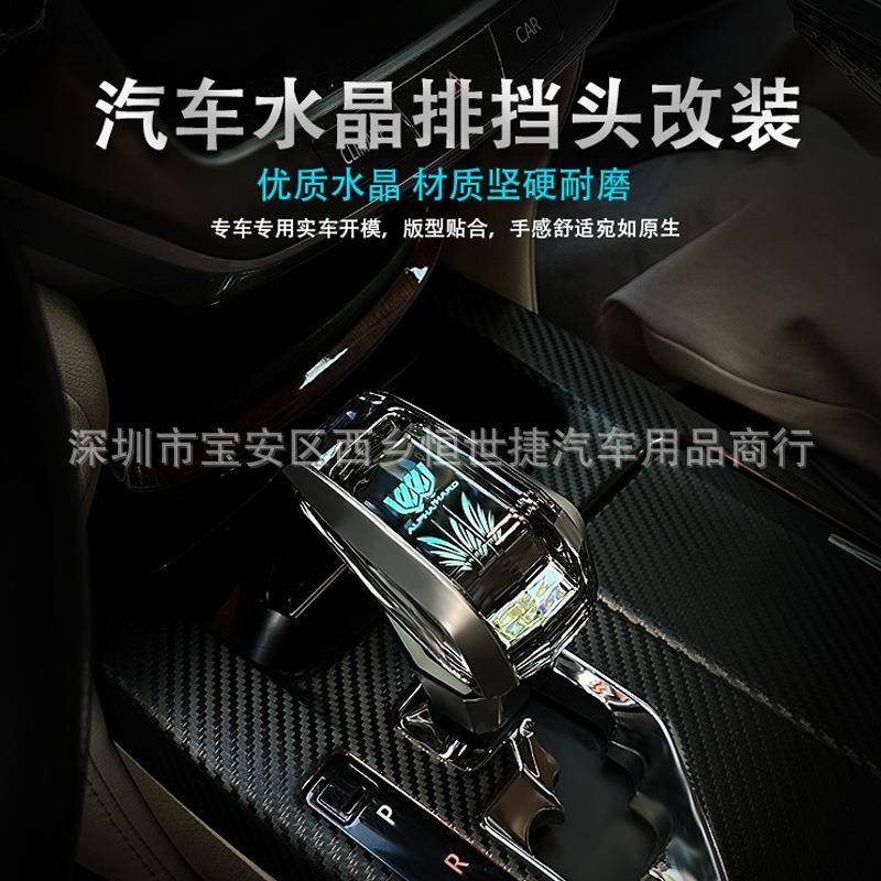 新款汽车水晶档把头汽车改装变速器汽车换挡旋钮发光排档头通用
